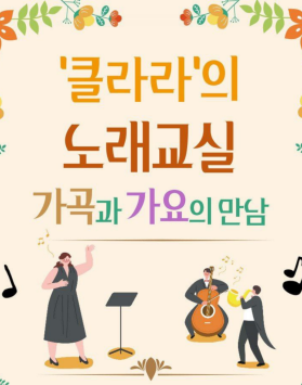[금요일 11시] 노래…