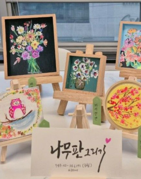 [금요일 13시] 나무…
