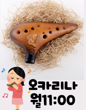 [월요일 11시] 오카…